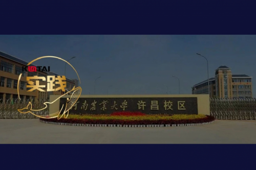 东升国际官网数码 DCN 全光网络方案赋能河南农业大学许昌校区智慧校园建设